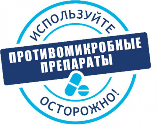 Устойчивость к антибиотикам: проблема, которая касается каждого из нас